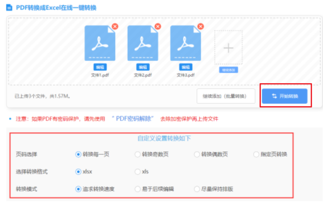 问鼎棋牌娱乐app注册版使用讲解 - 开始转换