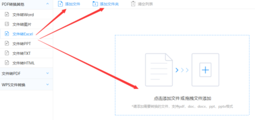 问鼎棋牌娱乐app注册版使用讲解 - 选择文件格式